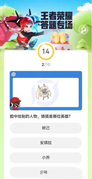 《王者榮耀》道聚城11周年答題答案一覽