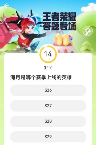 《王者榮耀》道聚城11周年答題答案一覽