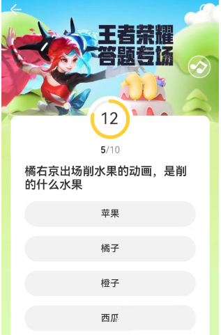 《王者榮耀》道聚城11周年答題答案一覽