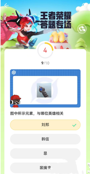《王者榮耀》道聚城11周年答題答案一覽