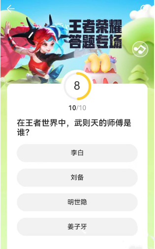 《王者榮耀》道聚城11周年答題答案一覽