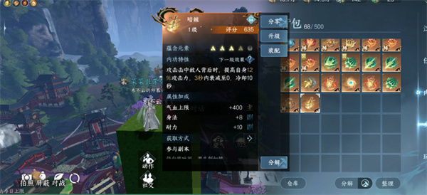 逆水寒手游轉職轉性系統什么時候開啟