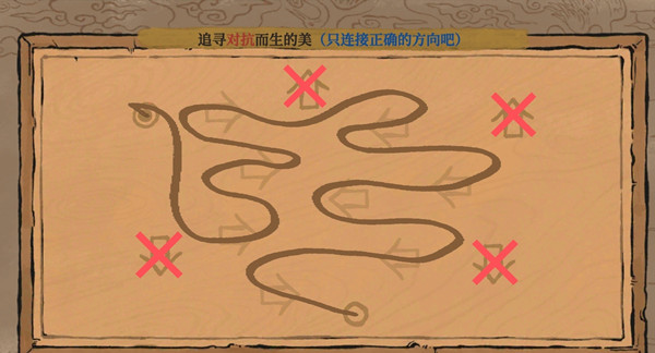 江南百景圖追尋對抗而生的美怎么連線圖1