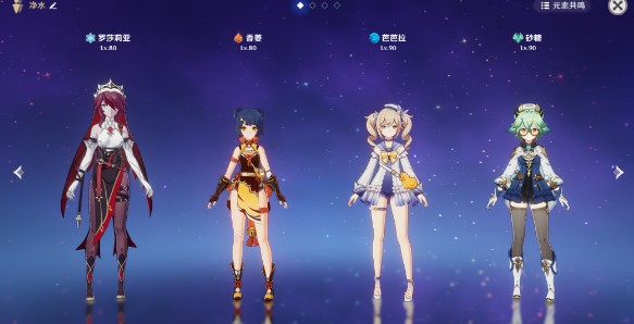 原神幻影心流第四天怎么過圖1