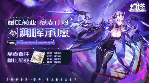 幻塔蕾比莉亞值得抽嗎圖2