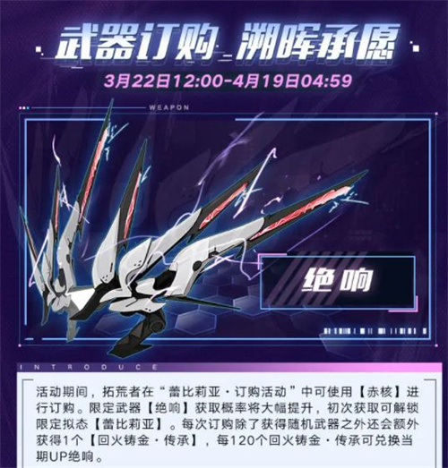幻塔蕾比莉亞值得抽嗎圖3