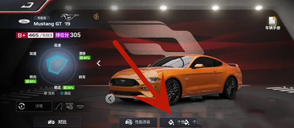 《巔峰極速》車?yán)L工坊位置介紹
