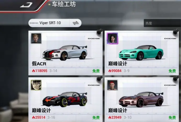 《巔峰極速》車?yán)L工坊位置介紹