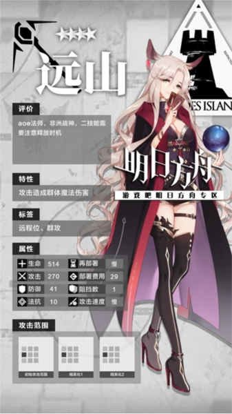 明日方舟前期怎么玩圖2