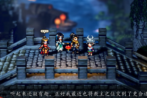 逸劍風(fēng)云決完美結(jié)局攻略圖3
