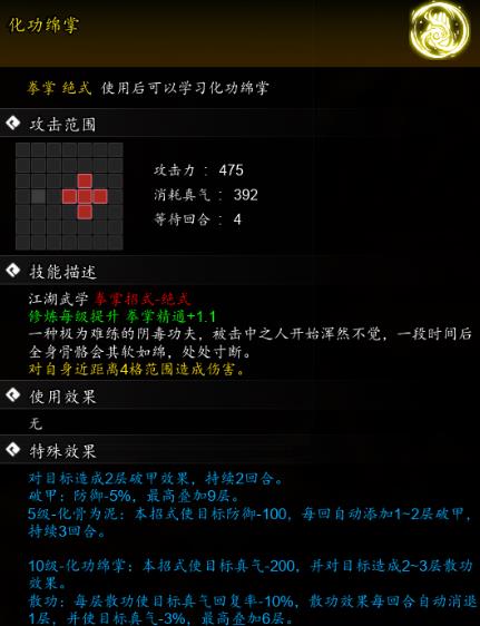 逸劍風云決鉆山豹寶箱獎勵詳情圖4