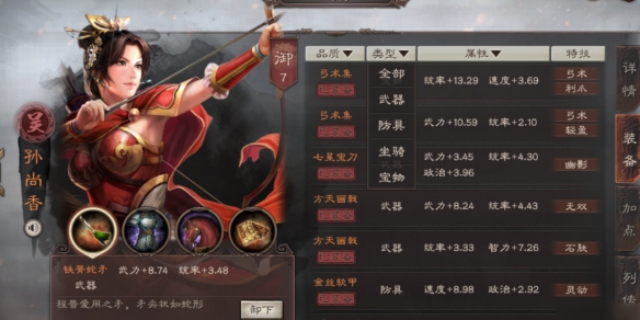 三國志戰略版內政裝備怎么獲取 內政裝備獲取指南一覽圖1