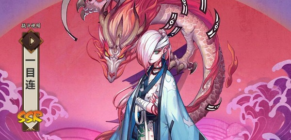陰陽師一目連最多刷新點介紹圖1