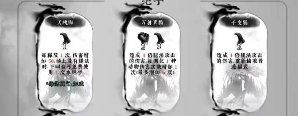 絕世好武功怎么馴化動物-馴化動物方法介紹圖1
