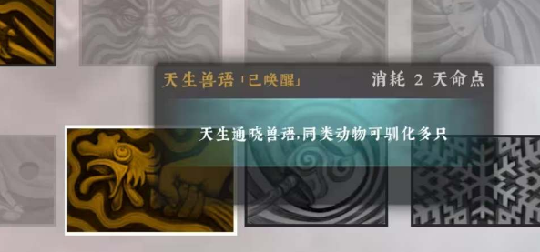 絕世好武功怎么馴化動物-馴化動物方法介紹圖2