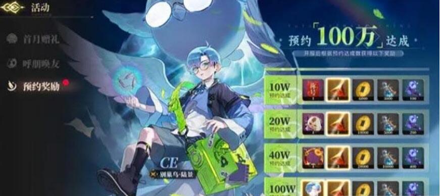 山海鏡花2023兌換碼大全一覽圖2