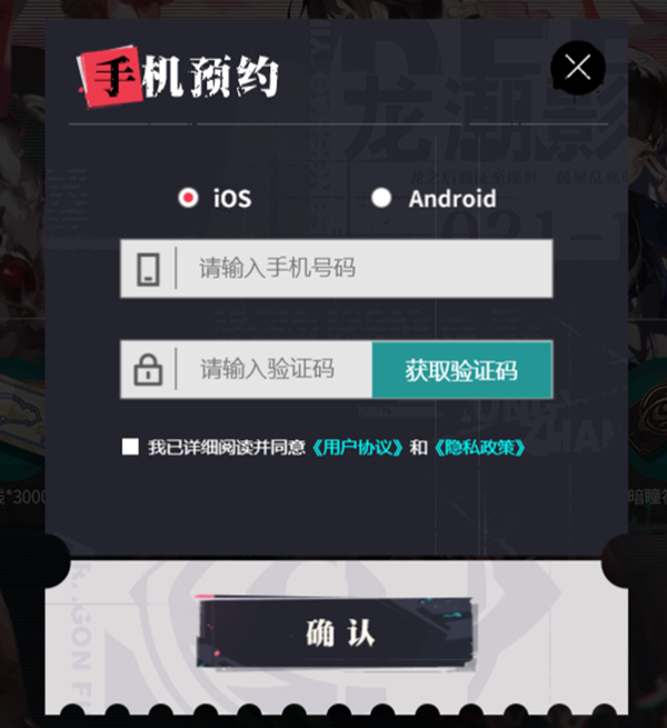歸龍潮預約方法