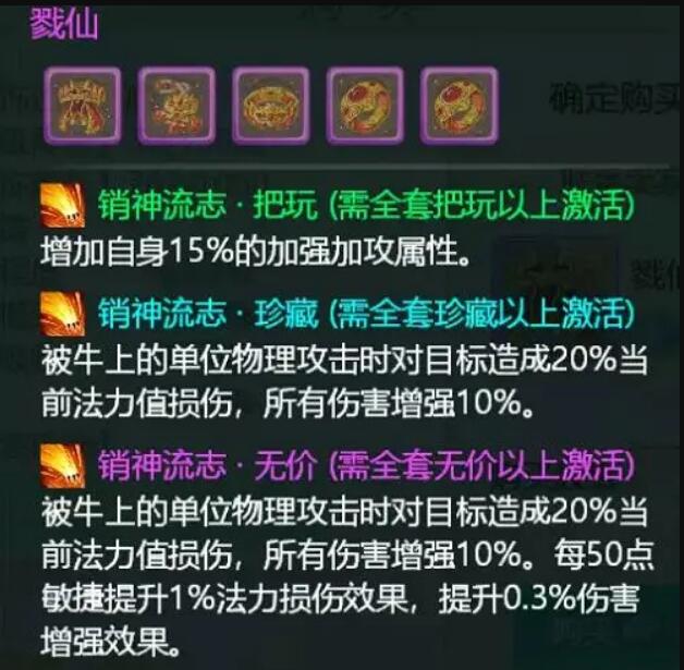 大話西游手游無差別最強陣容怎么搭配圖2