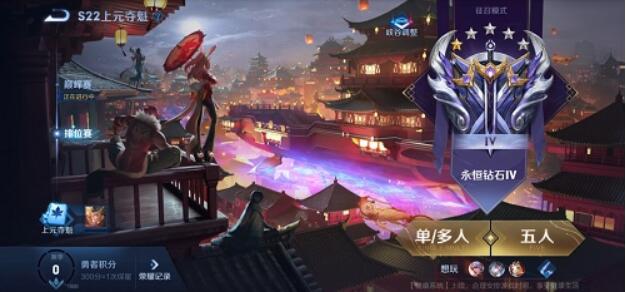 王者榮耀S22賽季結束時間最新圖2