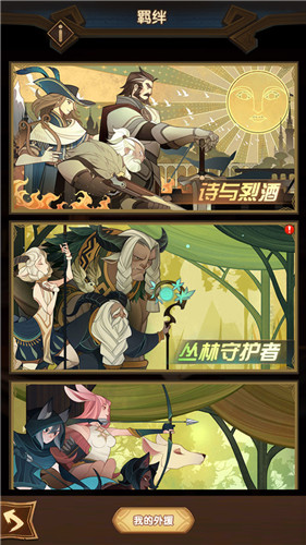 劍與遠征分享游戲在哪