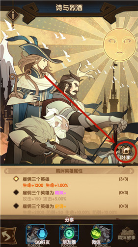 劍與遠征分享游戲在哪圖3