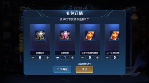 王者榮耀夢境修煉金牌銀牌任務怎么完成