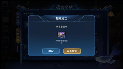 王者榮耀夢境修煉金牌銀牌任務怎么完成圖1