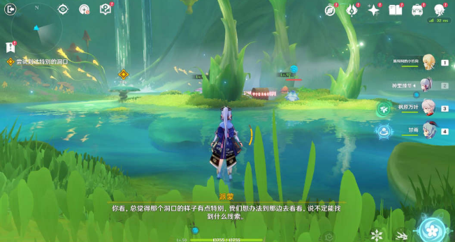 原神穿越煙帷與暗林寶箱位置圖4