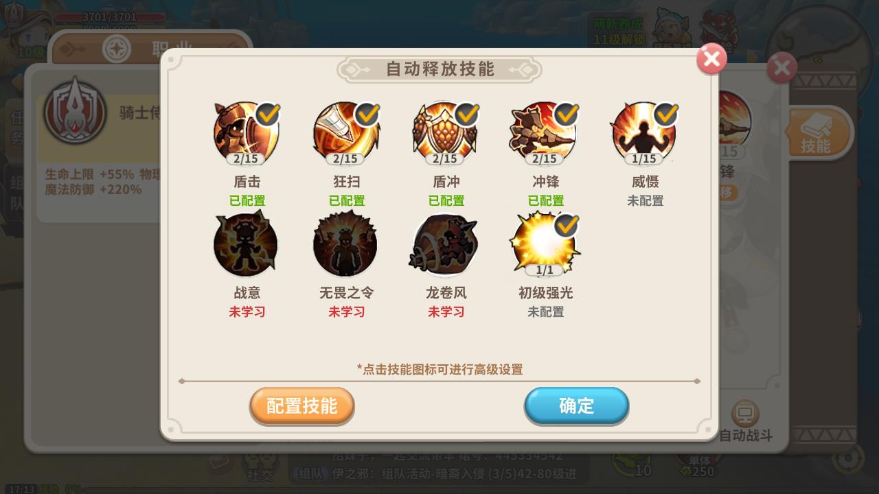 光明勇士職業技能介紹攻略