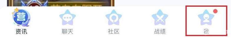 王者榮耀星會員怎么開通