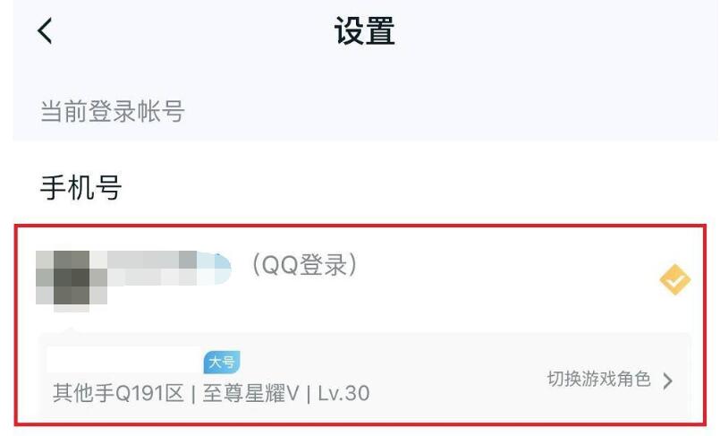 王者榮耀星會員怎么開通