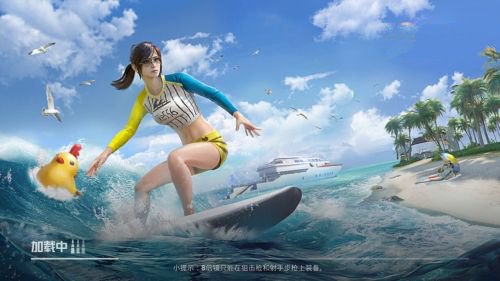 和平精英夏日綿綿冰皮膚怎么樣圖1
