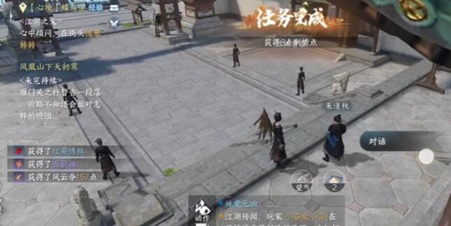 逆水寒手游紅袖曾在怎么做
