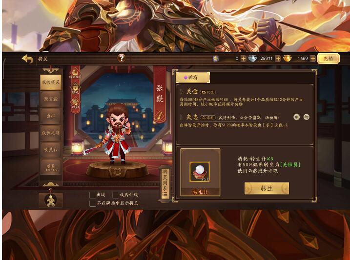 三國殺ol和三國殺十周年的區(qū)別介紹圖3
