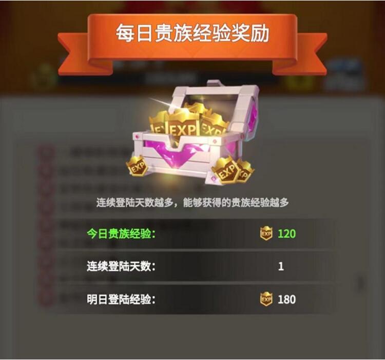 指尖領主貴族經驗獲取方法大全圖1