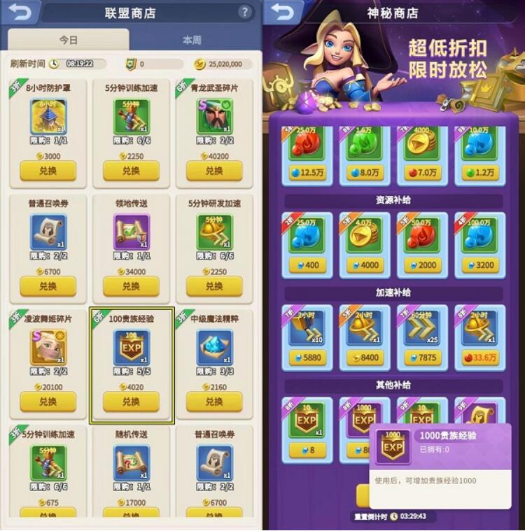 指尖領主貴族經驗獲取方法大全圖2