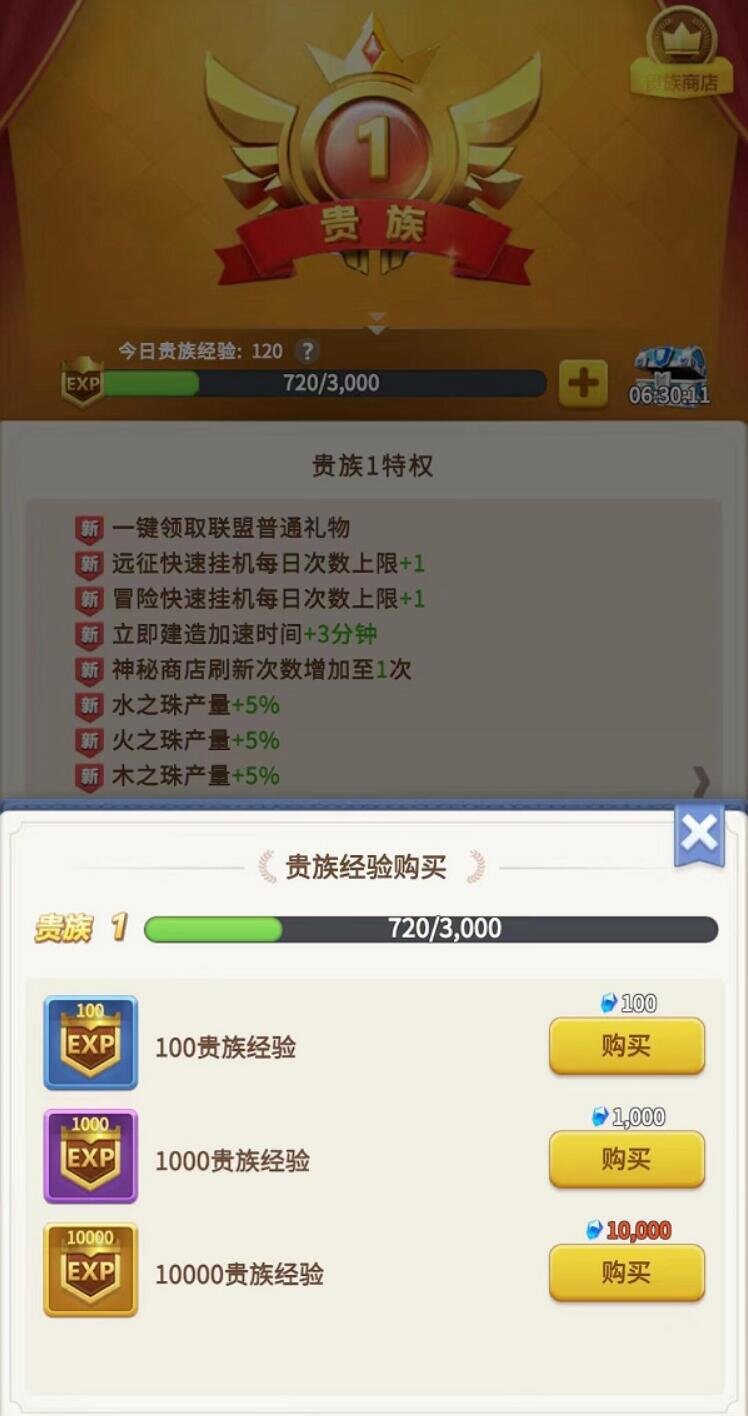 指尖領主貴族經驗獲取方法大全圖3