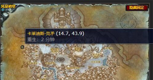 魔獸世界利劍的重鑄任務攻略圖1