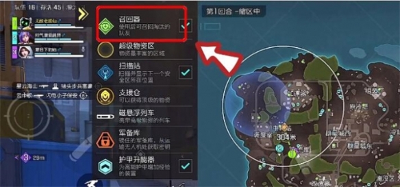 高能英雄召回器怎么用 召回器用法介紹一覽圖1