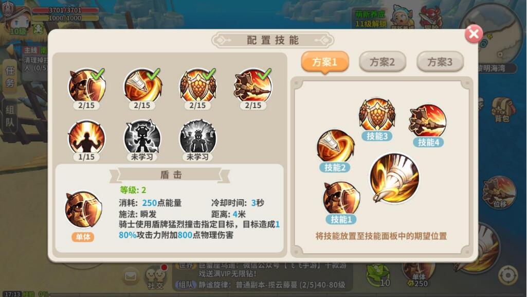 光明勇士職業技能介紹攻略