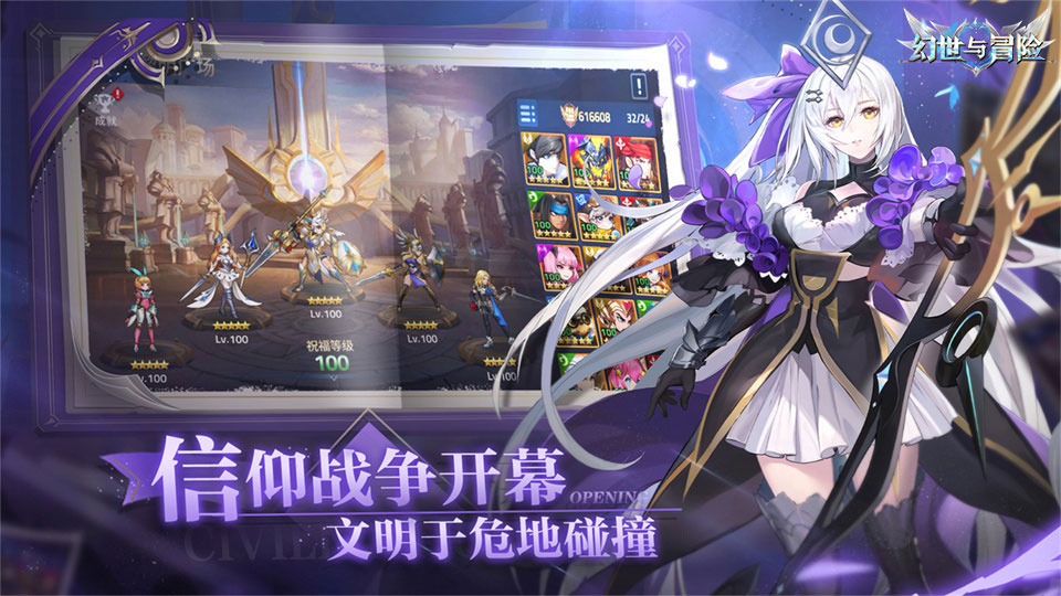 《幻世與冒險》最強角色強度對比分享