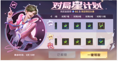 《曙光英雄》鮮花獲取方法介紹一覽
