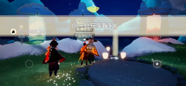 《光遇》9月25日每日任務(wù)完成攻略