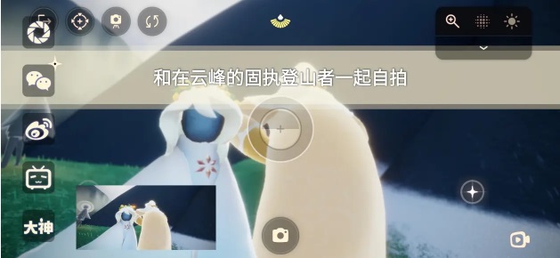 《光遇》9月25日每日任務(wù)完成攻略
