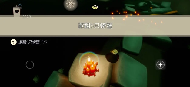 《光遇》9月25日每日任務(wù)完成攻略