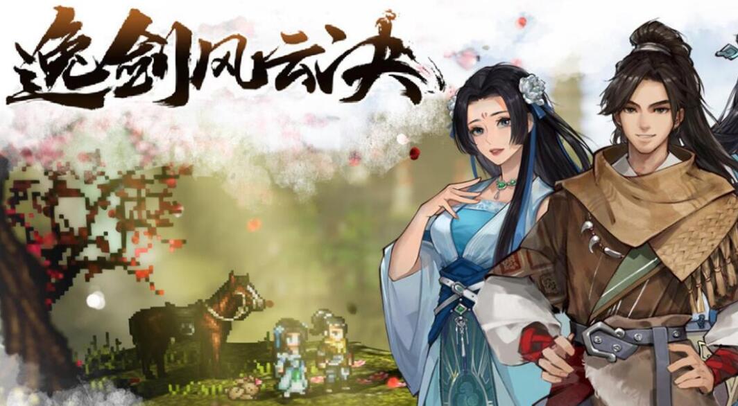 逸劍風云決亢龍有悔怎么獲得