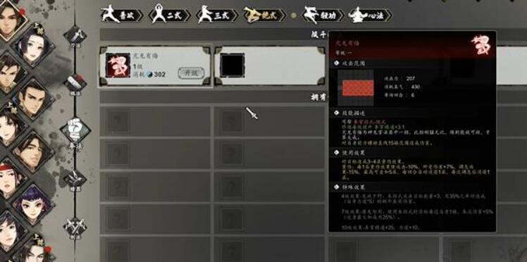 逸劍風云決亢龍有悔怎么獲得