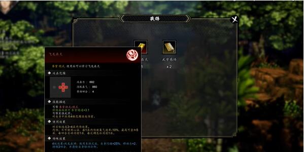 逸劍風云決飛龍在天怎么獲得