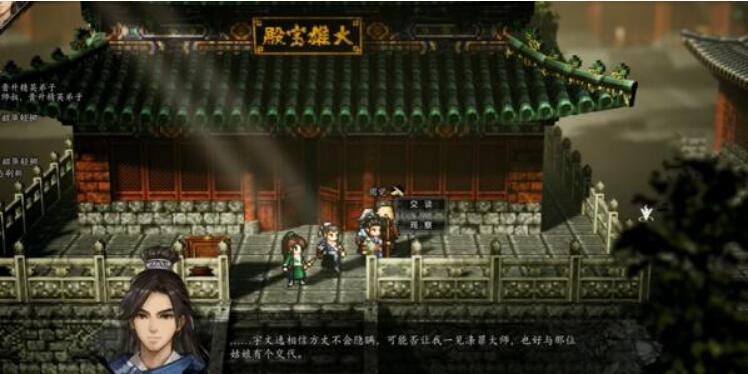 逸劍風云決神鷹指法怎么獲得