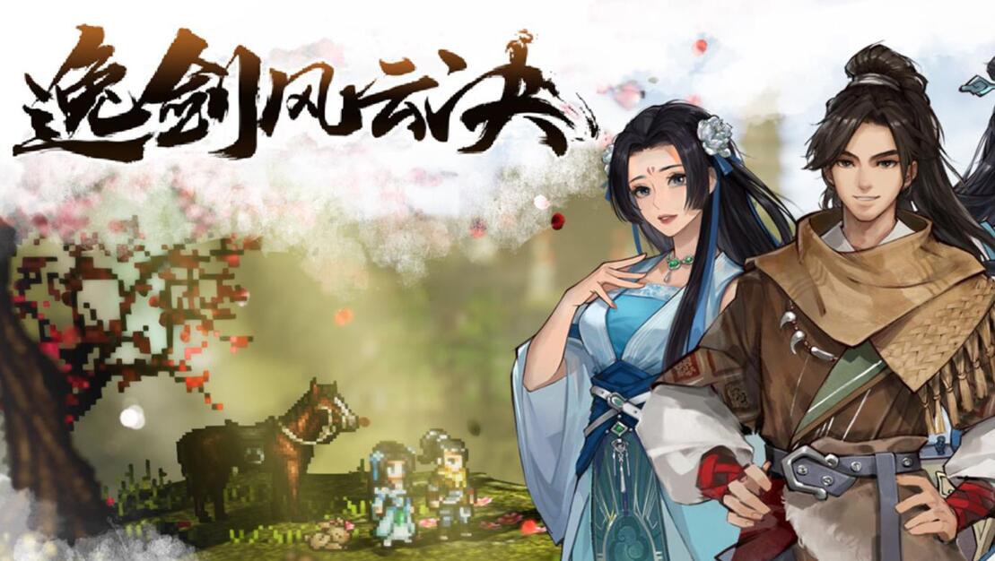 逸劍風云決神鷹指法怎么獲得